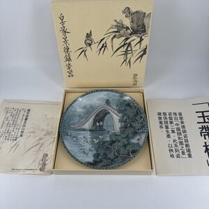 Imperial Jingdezhen Plate‎ 1988 Scenes Summer Palace Jade Belt Bridge 8.5" D
